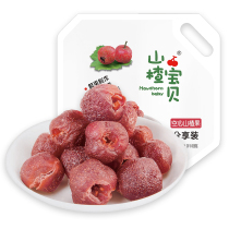 Qiangzhen Hawthorn baby new sharing pack (2 bags)promotion No added strips roll ball cake Cheese Tangerine peel hollow acid