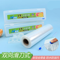 Food PE roll box plastic wrap with Cutter sliding knife cling film batch kitchen household economy