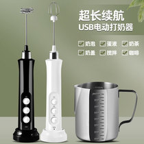 Coffee beating milk Brewer egg beater with hand-held electric mini facial cleanser to send milk froth hot and cold milk