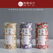 Hui Ran Kraft paper tea pot size custom green tea Puer Air gift box portable sealed barrel tea cans paper cans