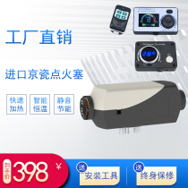12V24V fuel parking air heater free truck electric vehicle heater diesel heater