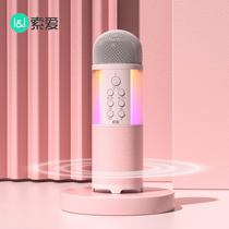 Soai MC12 microphone microphone audio all-in-one wireless home singing Children suitable for singing National k song artifact TV karaoke professional universal Bluetooth mobile phone equipment family set