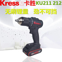 Kasheng KU211 household brushless lithium hand drill flashlight drill pistol drill 20V charging KU212 type electric transfer Germany