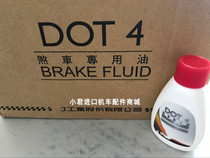 Applicable to Gwangyang Jin Li Fengli Lili LIKE180 Curved Brake Oil Disc Brake Oil Taiwan Special Envoy