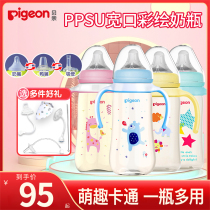 Baby bottle wide caliber painted ppsu newborn baby drinking bottle resistant handle 240 330ml