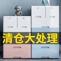 Inventory clearance storage cabinet Drawer type multi-layer plastic baby wardrobe Kitchen slit locker Household chest of drawers