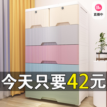 Multi-layer drawer storage cabinet childrens toys wardrobe snack locker plastic finishing box thick bucket cabinet
