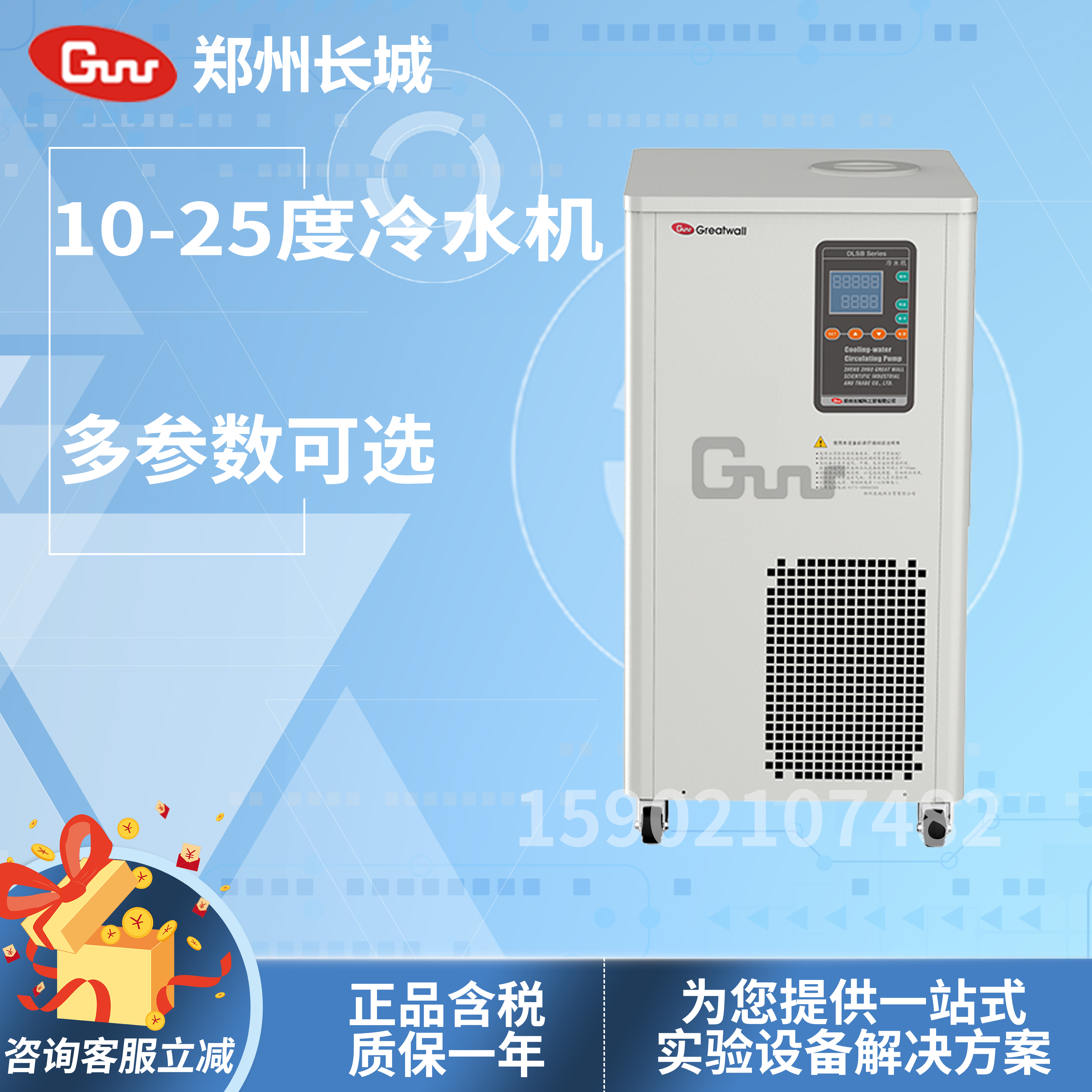 Zhengzhou Great Wall DLSB-1000 DLSB-2500 DLSB-6500 chiller low temperature refrigeration equipment custom