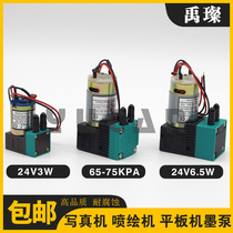 Lecai Tiangui photo machine ink pump Xinke da Aowei ink pump inkjet printer flatbed machine UV ink pump JYY