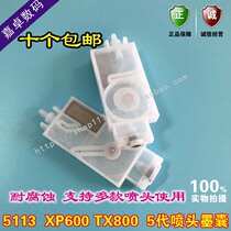 Photo machine ink bag Aowei Milky Way Cosmic Wind XP600TX800 Piezoelectric Spray Ink Blade jv33 Ink bag