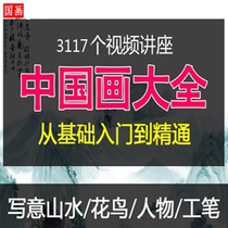 Chinese painting video tutorial Chinese landscape painting full set of freehand Gongbi flowers and birds Zero-based self-study introduction teaching