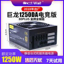 Disassembly Great Wall Dragon 1250W supports dual-channel full module power supply 80plus Silent desktop 600W