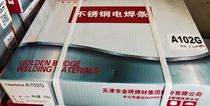 Jinqiao stainless steel electrode A102G A022 302 402 132 welding rod of 304 stainless steel