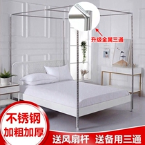 Three door open plus coarse thickened floor home bracket Stainless Steel Rack Mosquito Net Rod palace Palace Style Accessories old fashioned