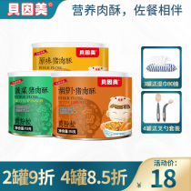 Beinmei meat pine treasure pork crisp baking leisure children nutrition meat powder pine non-infant complementary food