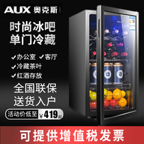 Oaks ice bar Small wine cabinet Household living room single door office refrigerator Mini tea refrigerated fresh cabinet