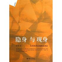 Genuine-Invisible and Appearing Xie Tianzhenman 33 Free Mail