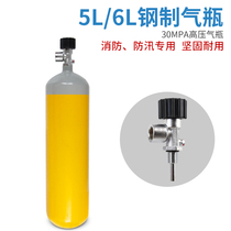 Positive pressure fire air respirator 56L spare cylinder 30mpa high pressure cylinder thrower inflatable bottle