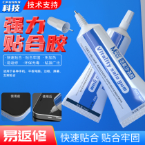 Ant Xin 6002 adhesive mobile phone repair screen glue warping screen frame opening glue repair soft adhesive touch screen Universal