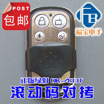 Universal type rolling code to copy flap garage door remote control rolling door remote control DK-433T remote control