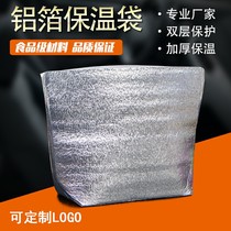 Three-dimensional disposable aluminum foil insulation bag thickened portable cake hairy crab cold bag Refrigerated insulation preservation