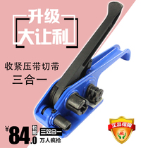 Plastic steel belt baler single-handle tensioner strapping machine strapping machine strapping machine strapping machine bundler Blue