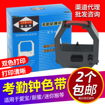 Aibao universal ribbon H is suitable for Aibao new mi hao shun bird Yibiyou and other card clocks