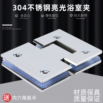 304 light bathroom clip glass door hinge shower room glass door accessories stainless steel door clip 180 degree mirror