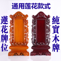 About Product: Factory Direct soothing Memorial extension memorial tablet set up ancestors memorial tablet set up shen wei Wood Memorial Tablet set up