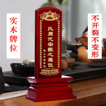A large number of spot factory direct sales solid wood tablet ancestor tablet spirit god position ancestor brand Lotus Temple Temple Ancestral Hall