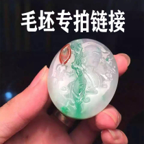 Legend Jade live special order link Private shooting invalid blank customization does not support seven days return