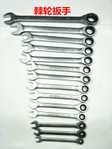 Wrench Open-ended Wrench Ratchet Wrench Multifunctional Ratchet Wrench Dual-purpose Wrench Adjustable Wrench