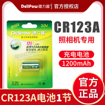 delipow CR123A lithium battery charging battery 3V camera 1200 mA flashlight dedicated battery