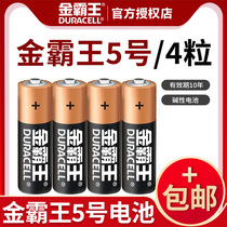 Goldman No. 7 battery Braun childrens toy gun car remote control alkaline dry battery 1 5v mouse toy door lock ear temperature sphygmomanometer 5 No. 7 alkaline battery wholesale