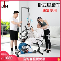 JTH Horizontal Exercise Bike Home Elderly Lower Limb Exercise Hemiplegia Rehabilitation Training EquipmentRehabilitative Machine Bicycle