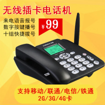 Zhongnuo C265 wireless card telephone Mobile Unicom Telecom Home office business free-standing elderly phone landline