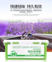 Clean smell magic box New car in addition to formaldehyde in addition to odor Car air freshener Car deodorant purification Mineral carbon paste Magic crystal