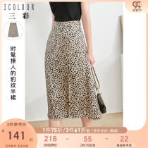 Sancai 2021 summer new high waist long split skirt female temperament retro BAO WEN skirt