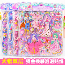 Large children's dress-up stickers Prince Princess three-dimensional dress-up bubble stickers girls wear clothes gilded small stickers