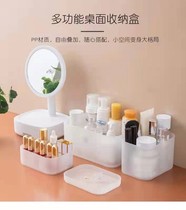 Desktop storage box cosmetic box plastic transparent frosted lipstick with lid mask box skin care product shelf