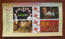 (Special offer stamps) Twenty Years of Chinese TV Dramas Go West Exit Personalized Ticket