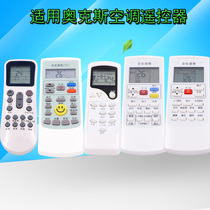 Suitable for Oaks air conditioning remote control YKR-H 112 H 102 K 304 H 801 H 901803AUX