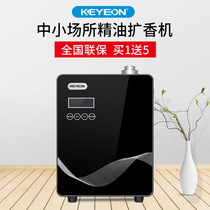 Hotel lobby fragrance expander home automatic Perfume sprayer commercial fragrance machine essential oil aroma diffuser