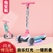 Scooter children 1-2-3-6 years old and above 8 12 children slip car male and female baby flash wheel scooter child