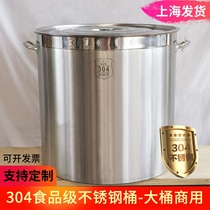 Stainless Steel Barrel 304 Food Grade Commercial Soup Pot Water Storage Large Capacity Large Soup Round Bucket Extra Thick Thick with Lid