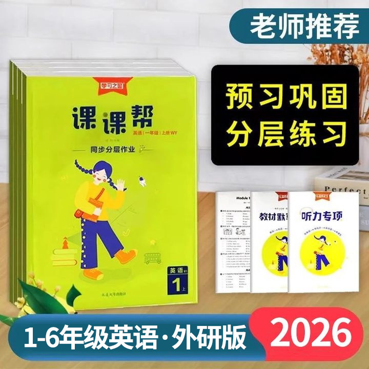 六年级下册全科提分套装-六年级下册全科提分套装促销价格、六年级下册