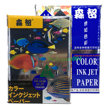 A4 color inkjet paper 105g 120g inkjet special paper professional color inkjet printing paper design drawings 100 sheets