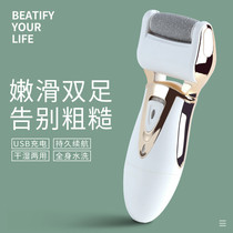 Foot-grinding artifact de-dead skin electric foot grinder pedicure knife to remove heel horny calluses foot household grinding stone