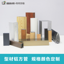 Aluminum alloy square pass flat tube square pass ceiling exterior wall square profile aluminum square tube wood grain aluminum square pass grille partition