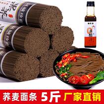 Authentic low-fat buckwheat noodles low-fat saccharin-free coarse grains black noodles 0 non-fried instant noodles whole box